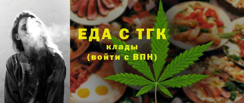 Печенье с ТГК конопля  Динская 