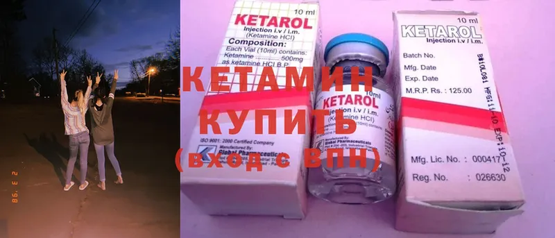 Кетамин ketamine  Динская 